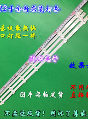 LG灯条32LN519C-CC LG屏 32寸LED灯条6916L-1204A/1426A/1205A