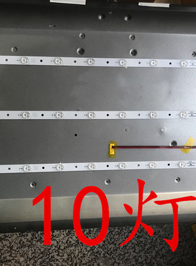 熊猫LED32D19灯条XM315D10-ZC14-03 303XM315033 63CM长10灯珠3V