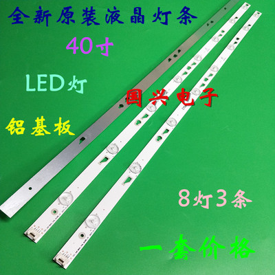 适用TCL L40F3303B L40F3800A灯条40HR330M08A2 V0 4C-LB4008-HR2