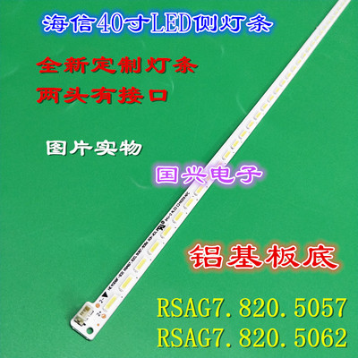 适用海信LED40K360J灯条SSY_1125050 RSAG7.820.5057 HE400GF-B31