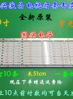 海尔LS49A51灯条LE49D8-01(A) 30349008202液晶屏LC490EGY-SHM3