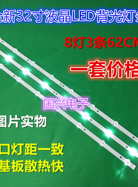 飞利浦32PHF3050/T3灯条4708-K320WD-A4213K01屏K320WD8一套价格