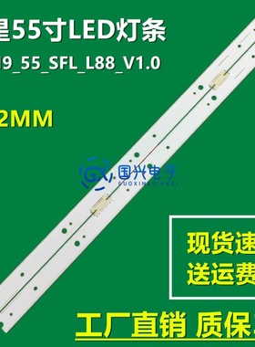 三星UE55JS8000灯条S_5N9_55_SFL_L88_V1.0_141113_LM41-00120E