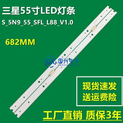 三星ue55js9090灯条S_5N9_55_SFL_L88_V1.0_141113_LM41-00120E