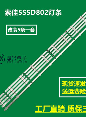 索佳5S5D802灯条PB14D491183BL041-R01H 30.B490J01L01-A01-2液晶