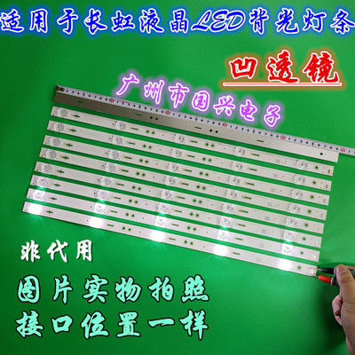 全新长虹50E9 50E8 49E8 灯条CRH-Z50E90003030050963HREV1.1