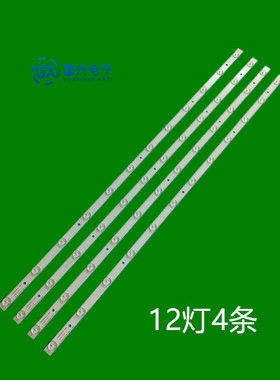 适用声光S42V14B-CN灯条PB12D411173BL042-R01H/L01H四条12珠通用