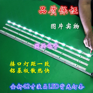 适用海尔le42a950p灯条42寸液晶电视LED灯条5条13灯85CM 一套发