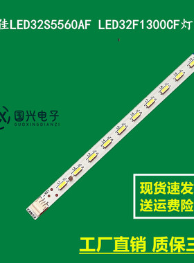 康佳LED32S5560AF LED32F1300CF灯条35017627 YP37022271电视灯珠