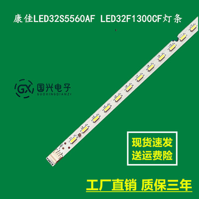 康佳LED32S5560AF LED32F1300CF灯条35017627 YP37022271电视灯珠