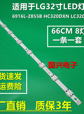 LG 32 V18 DRT 3148 6916L-3148A /3148B HC320DXN LC320DXE 8灯