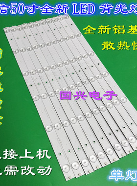 LED50K320U海信灯条Hisense-50-HD500DU-B01-010-11X6-3030C-6S1P