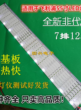 全新原装飞利浦55PUF6701/T3灯条55PFF2651/T3灯条55PFF6461/T3灯