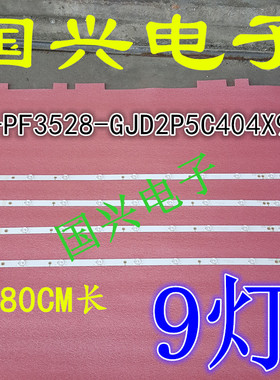 先锋LED-40B800灯条LB-PF3528-GJD2P5C404X9-H D2P5C40-ADC2串联