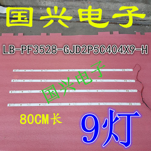 先锋LED-40B800灯条LB-PF3528-GJD2P5C404X9-H D2P5C40-ADC2串联