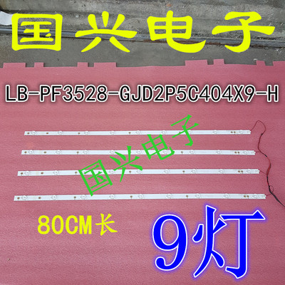 先锋 飞利浦 LED-40B800灯条 AOC LD40E01M T4002M 40寸9灯4条