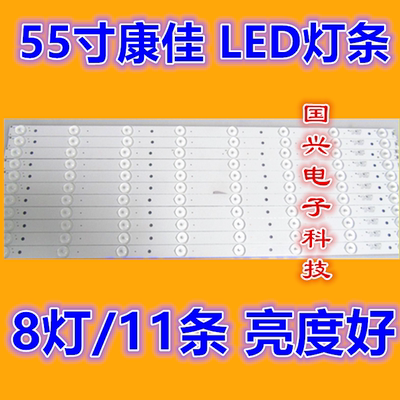 康佳LED55K11A灯条CC02550D602V04A配屏C550DUJ电视机灯管11根8灯