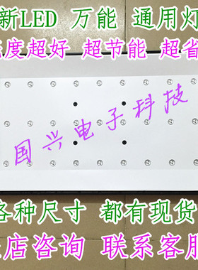 乐华LED32C560灯条液晶电视机通用灯条7灯6VRF-AI315B32-0701S-01