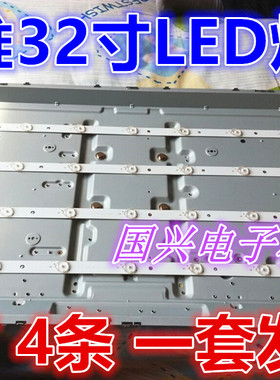 创维32E309R灯条LBM320P0701-EF-2(HF) 62N7F(P40)一套发货7灯4