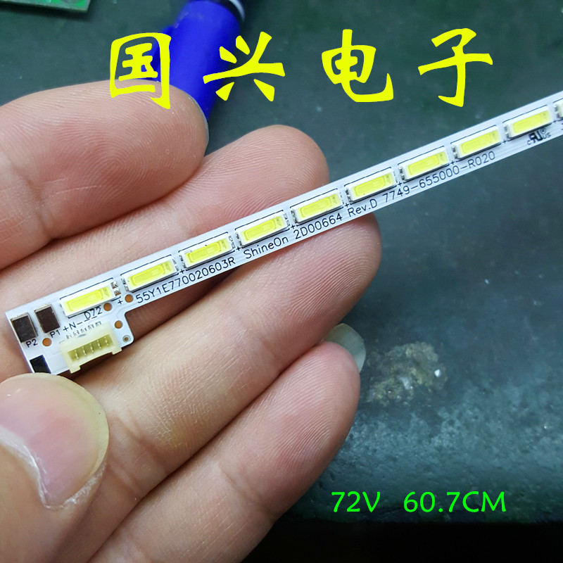 适用创维酷开55K1Y灯条背光灯55K1T灯条55Y1E770020603 REL550FY