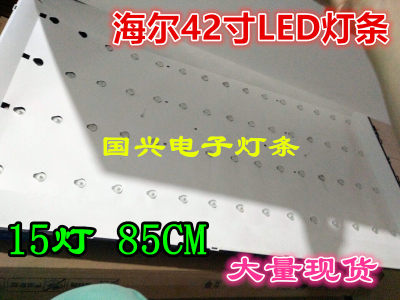 适用海尔LS42H510N灯条 海尔42寸液晶电视LED通用的 15灯85CM