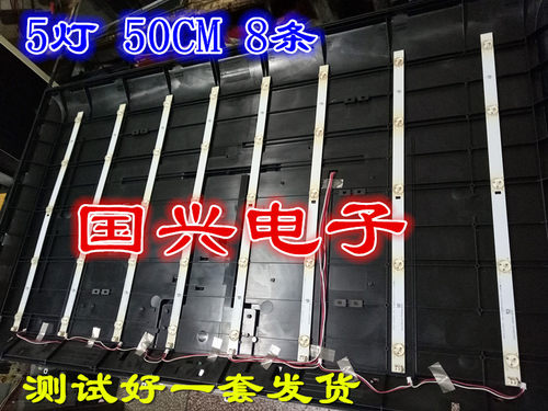 理想电视LED4660的灯条50cm长   8节，5个灯.。发货是通用灯条，长度一样，一套测试好发货，灯条3个月包换，需要直接拍下哦，一套测试好发