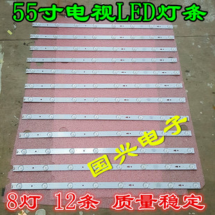 海尔LE55F3000W灯条LED55D8-ZC14-05(A) 3035500820电视机通用LED