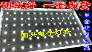 海尔le55a910 LE55F3000W灯条通用灯条LED55A910电视机万能LED灯