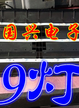 杰爱威LED32HD320灯条 HL-10320A28-0901S-02 358P207850B 9灯