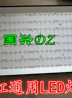 全新长虹 LED42C2080i 灯条 LED42C2051i 灯条 长虹LED灯条