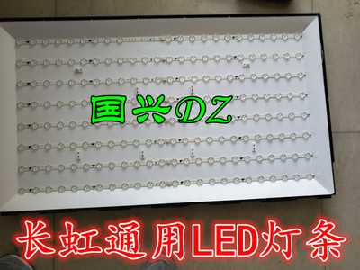 全新长虹 LED42C2080i 灯条 LED42C2051i 灯条 长虹LED灯条