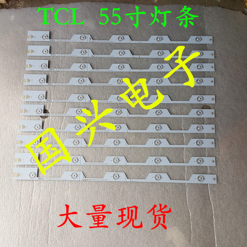 B55A658U D55A561U灯条TMT-55E5800-10X5-3030 YHA-4C-LB5505-YH1