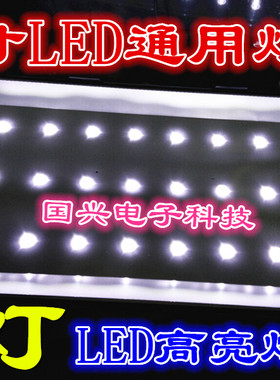 创维32E380S灯条 SW RGB 32 3228 08 REV1.0 8灯灯条LED背光通用