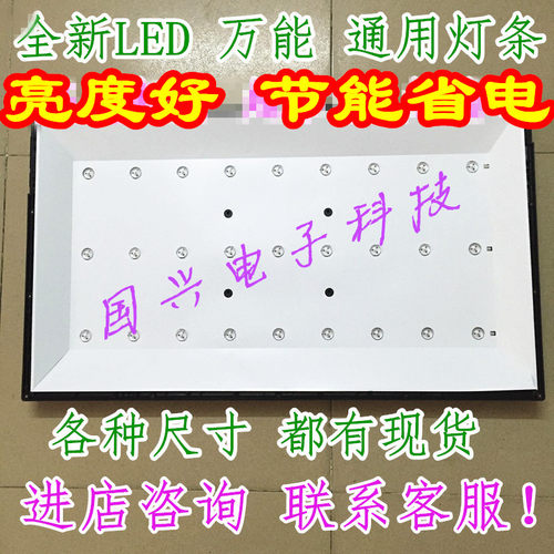 9珠灯条海尔LE32H3000灯条LE32B7000海尔液晶电视机LE32A390灯条