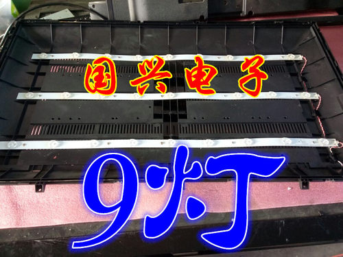 海尔HC3201灯条PB08D602173BL052-001H 320E01301401 32寸9灯