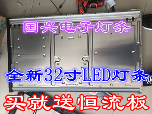 全新长虹 LED42760X LED灯条 T420HW07 V.8灯条 一套2条 送恒流板