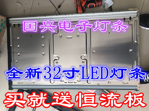 发货通用灯条一套2根，每条47.3长 配好恒流板 配好线 一套发货，收到不用改线，直接插线就可以 。这款机型 有的用了2条，有的机用了4条，恒流板都是单独供电的，请核实好你的是几条的下单购买， 链接价格是2条配恒流