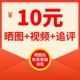 现金红包 视频 评语10元 晒图