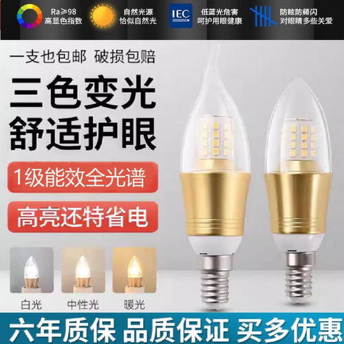 高亮度LED蜡烛灯省电耐用超省心
