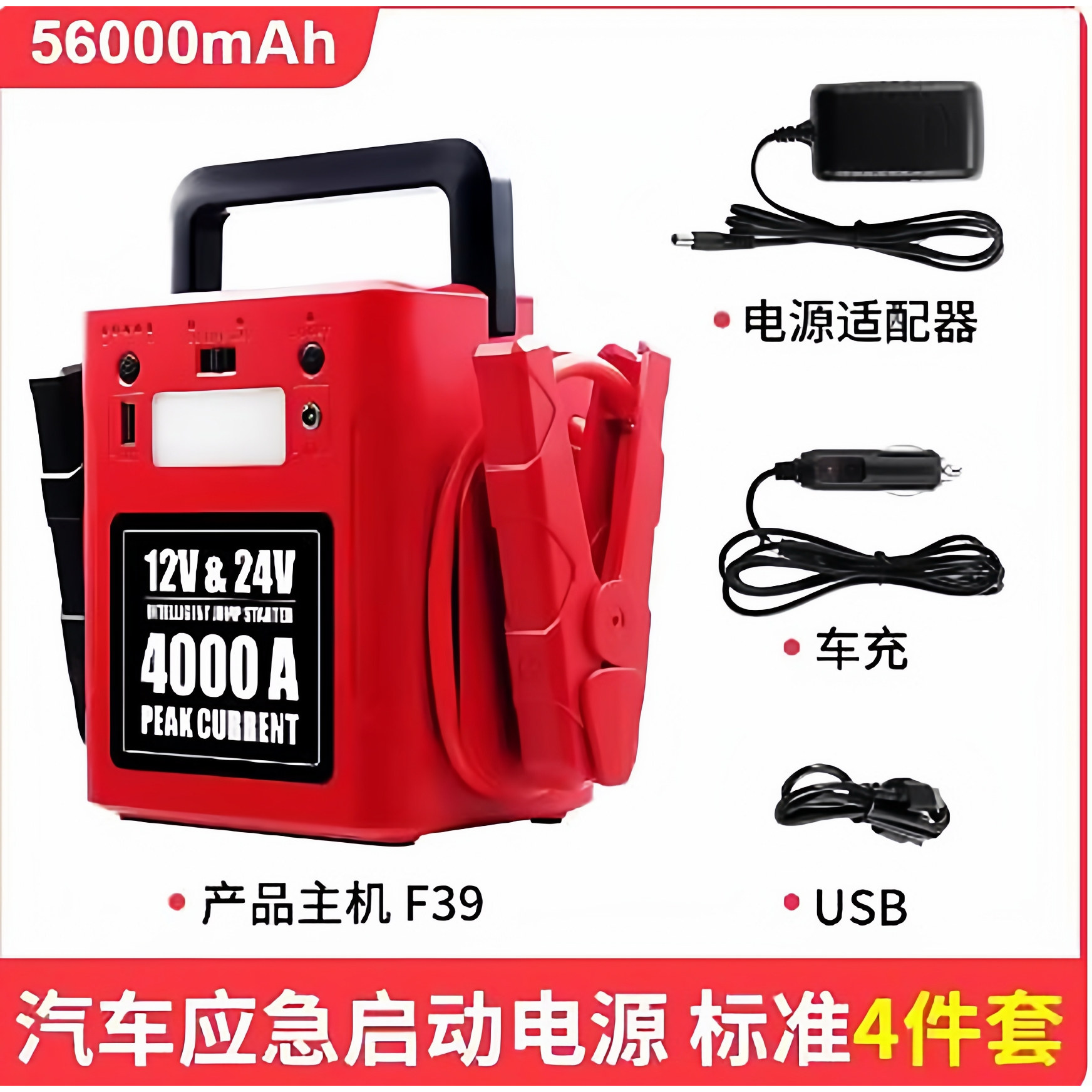 汽车应急启动电源12v24V锂电池充电宝大容量柴油货车搭火备用户外