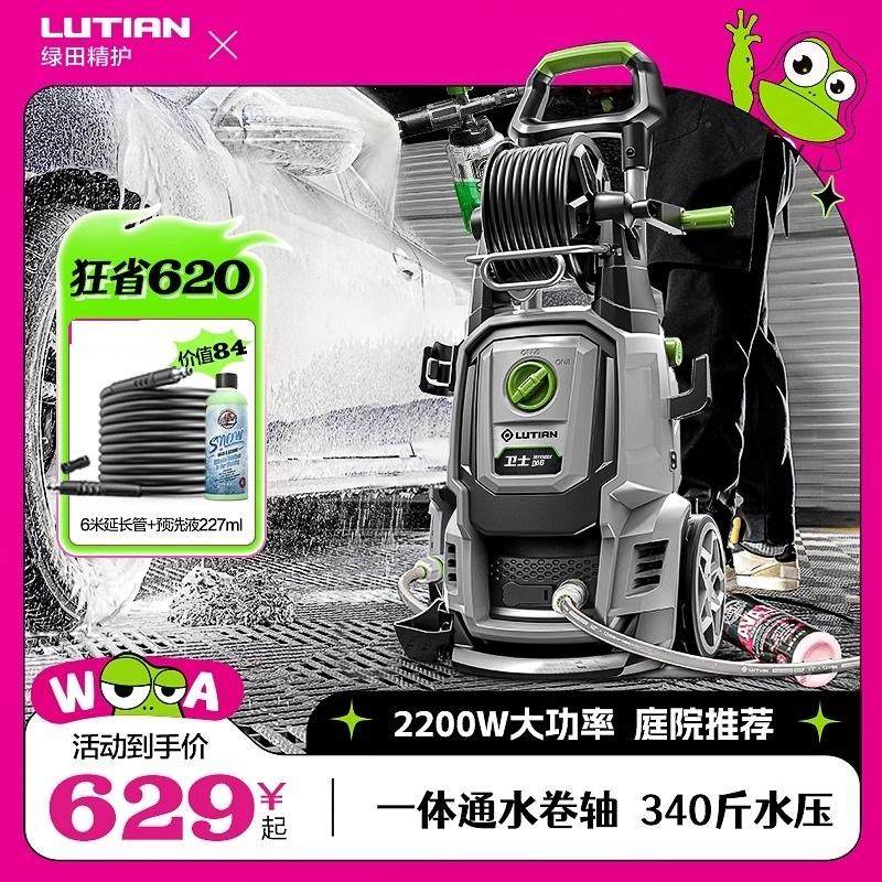 绿田铜芯卷管器家用大功率洗车机