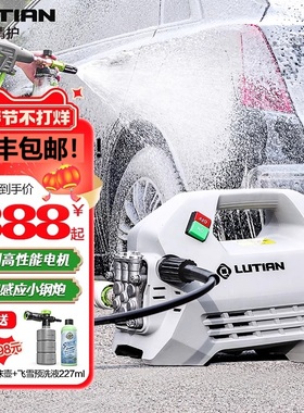 绿田雪豹洗车机220v高压水泵大功率感应电机家用强力水枪刷车神器