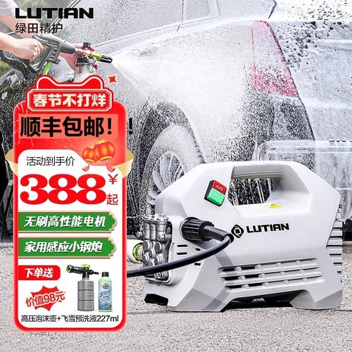 绿田雪豹洗车机220v感应家用强力