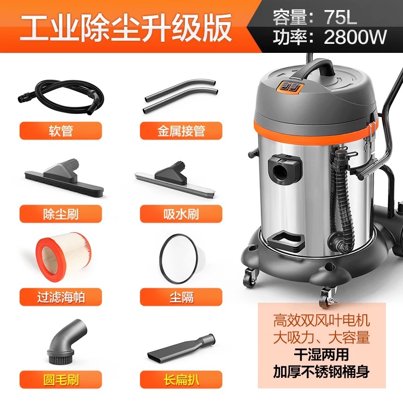 亿力YLW72-60 YLW72-75家用商用吸尘器干湿两用大功率吸尘吸水机