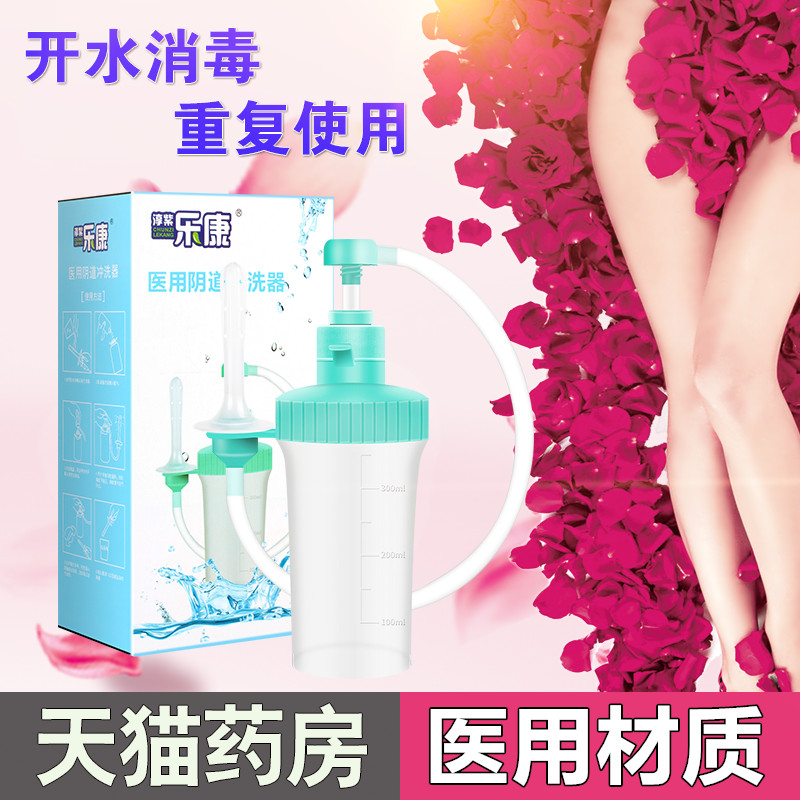 阴道冲洗器女士私处神器医用一次性灌洗妇科洗内阴妇用工具清洗WW|msdalam kategori ubat-ubatan OTC/Peralatan perubatan/Bekalan Perancangan Keluarga, Peralatan perubatan, peralatan perubatan - dari Buy2taobao.com untuk memberikan perkhidmatan ejen Taobao profesional membeli