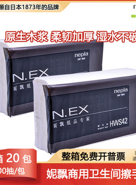 妮飘单层2包400张擦手纸商用