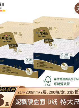 妮飘硬盒丝滑柔软纸抽