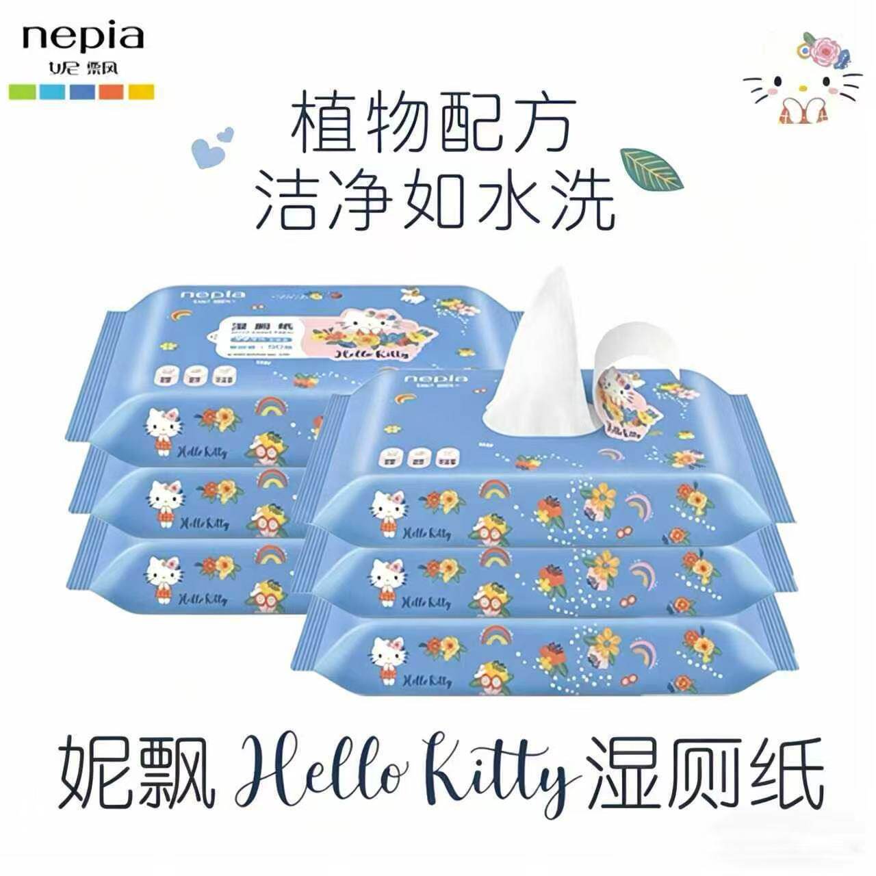 妮飘湿厕纸50抽纯水经期私处清洁