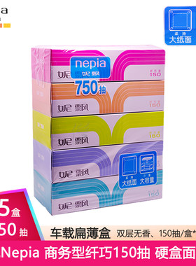 扁盒妮飘纤巧车用抽纸商务nepia