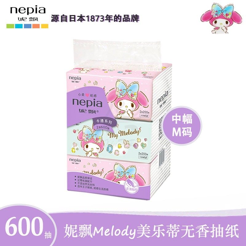 日本妮飘200抽M码美乐蒂抽纸巾软抽面巾可爱抽纸抽无香家用实惠_虎窝淘